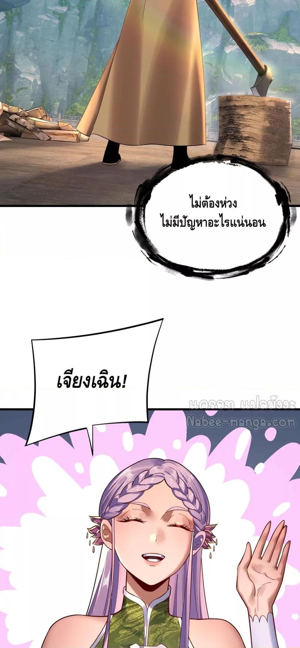 อ่านมังงะ I Am the Fated Villain ตอนที่ 172/15.jpg