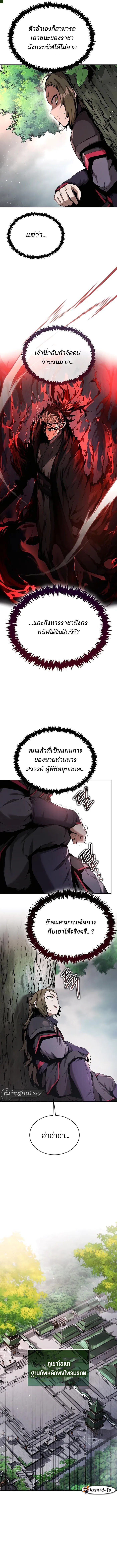 อ่านมังงะ The Anxious Demon Cult Leader ตอนที่ 11/15.jpg