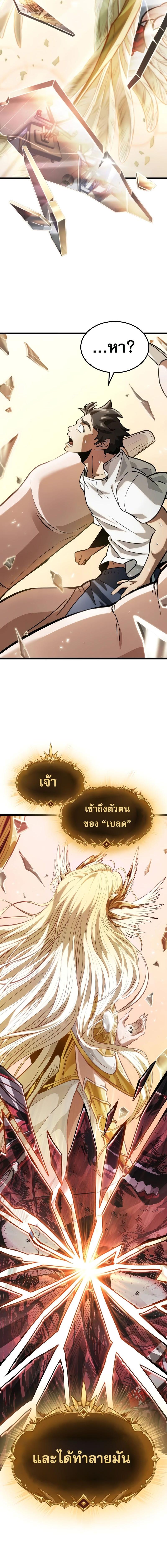 อ่านมังงะ Light of Arad Forerunner ตอนที่ 1/15_1.jpg