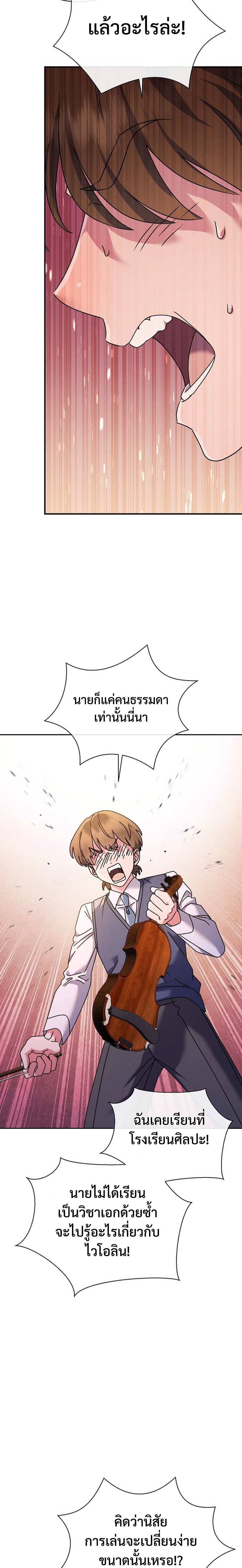 อ่านมังงะ High School Musical Genius Is Paganini Reincarnated ตอนที่ 1/15.jpg