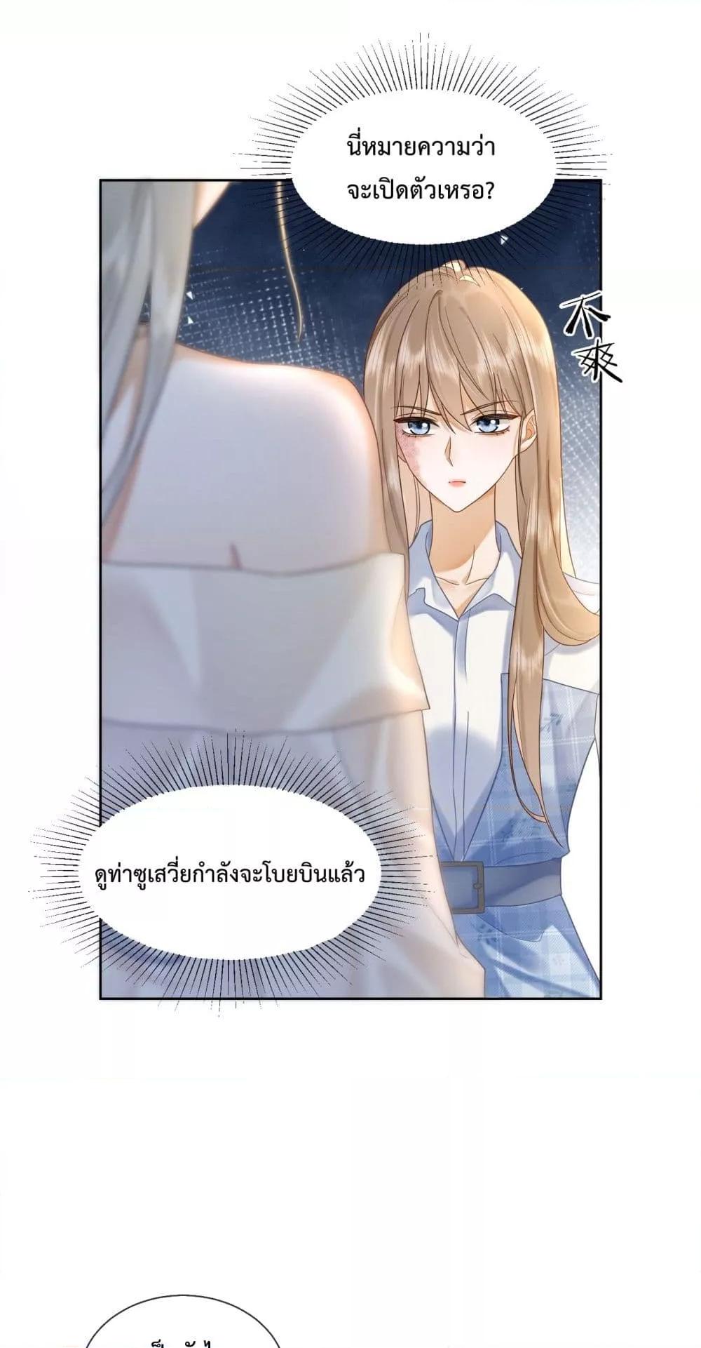 อ่านมังงะ Billionaire CEO’S Substitute Wife ตอนที่ 21/15.jpg