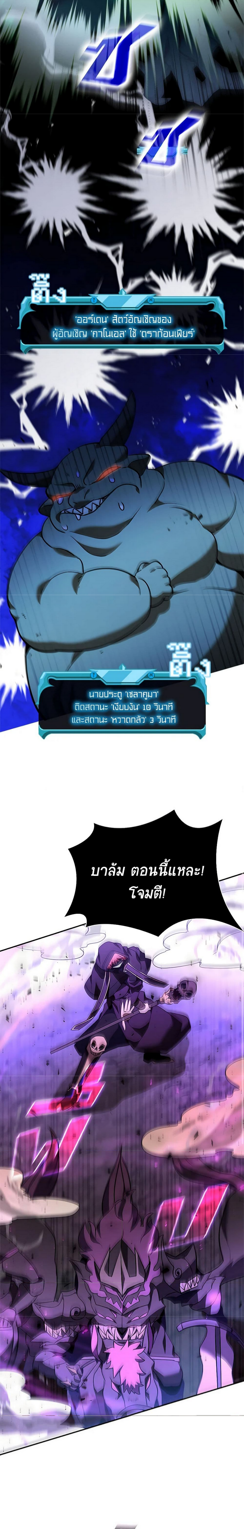 อ่านมังงะ Taming Master ตอนที่ 135/16.jpg