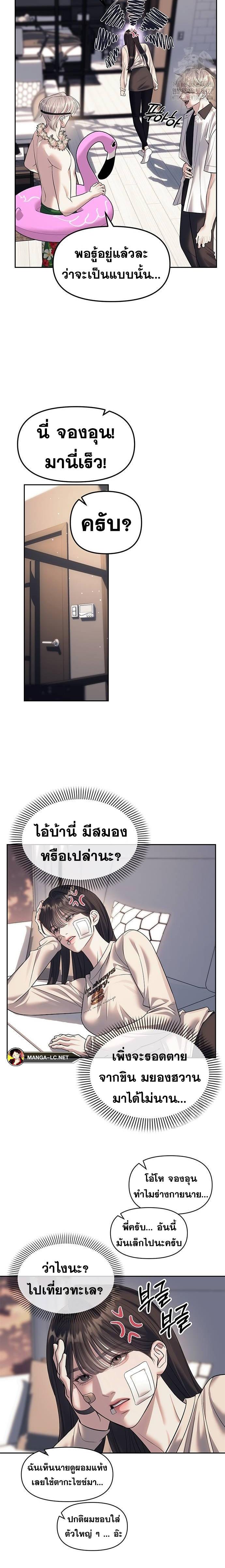 อ่านมังงะ Undercover! Chaebol High School ตอนที่ 59/16.jpg