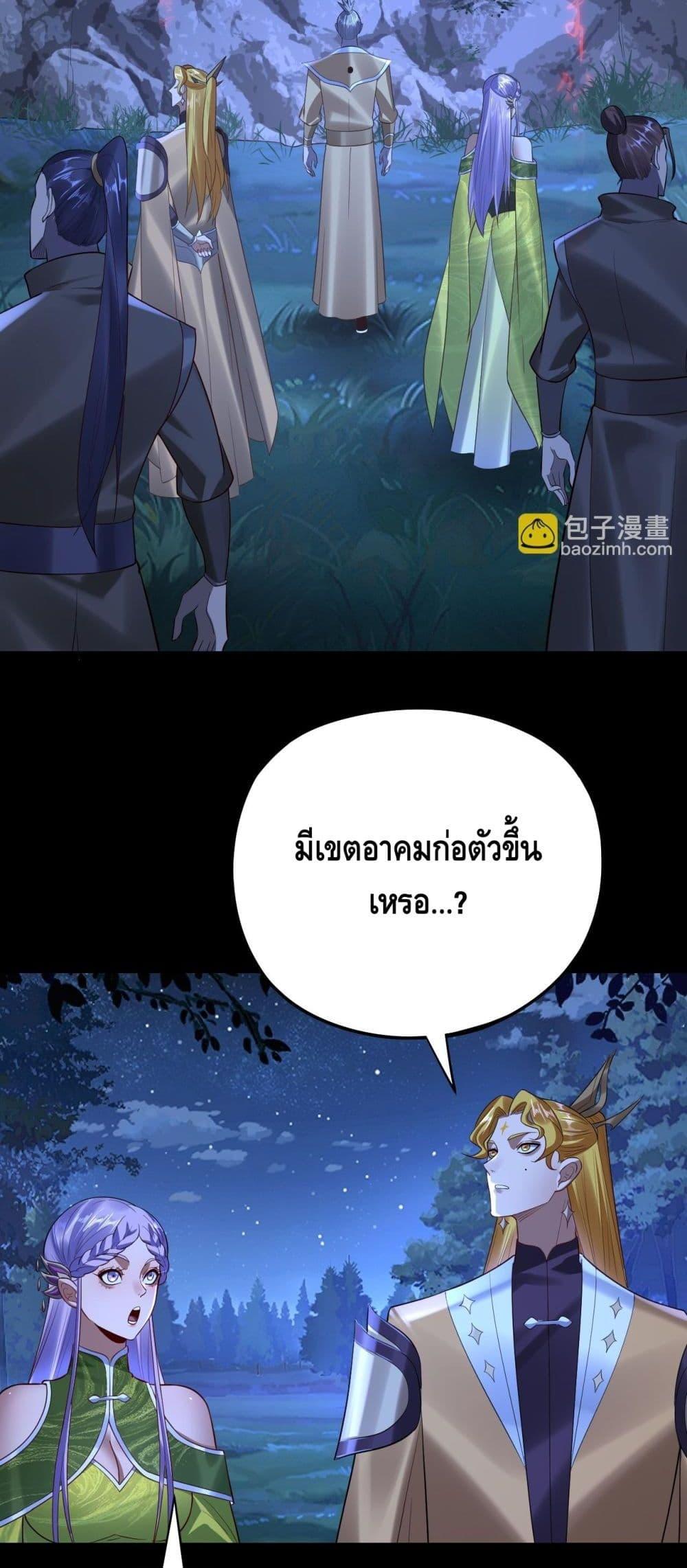 อ่านมังงะ I Am the Fated Villain ตอนที่ 173/16.jpg