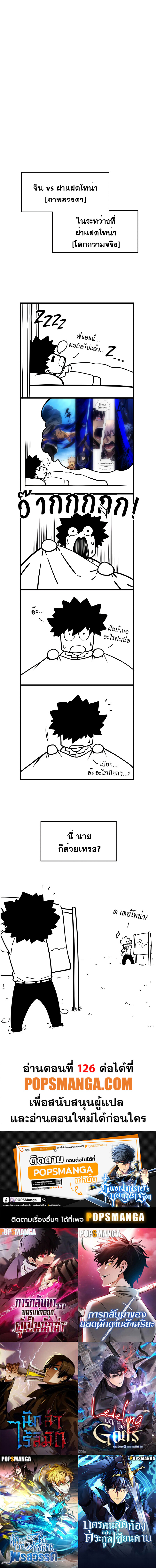 อ่านมังงะ Swordmaster’s Youngest Son ตอนที่ 125/16.jpg