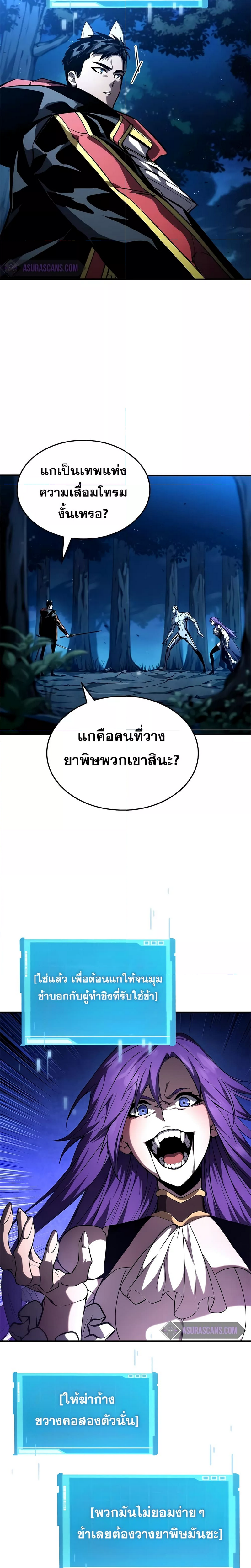 อ่านมังงะ Boundless Necromancer ตอนที่ 97/16.jpg