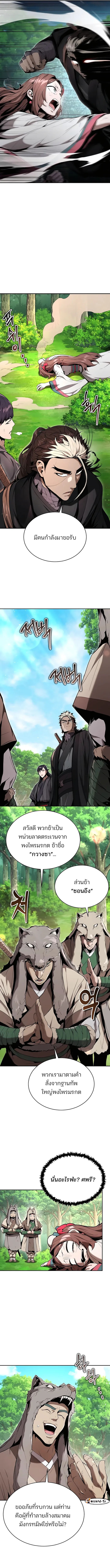 อ่านมังงะ The Anxious Demon Cult Leader ตอนที่ 12/1.jpg