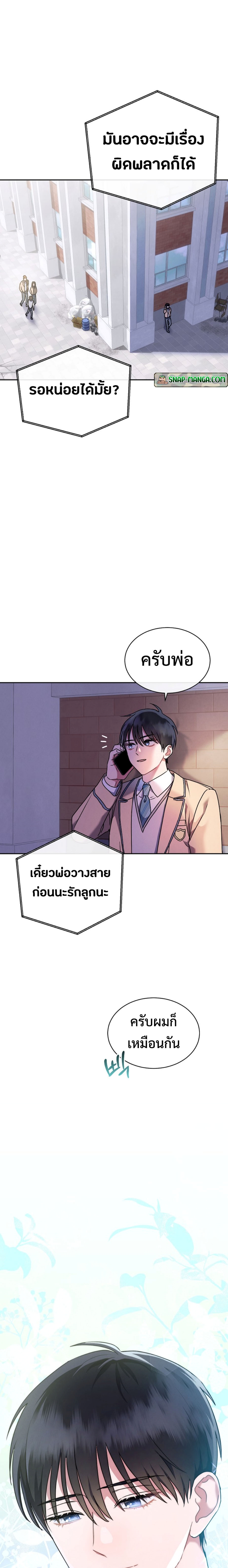 อ่านมังงะ High School Musical Genius Is Paganini Reincarnated ตอนที่ 3/16.jpg