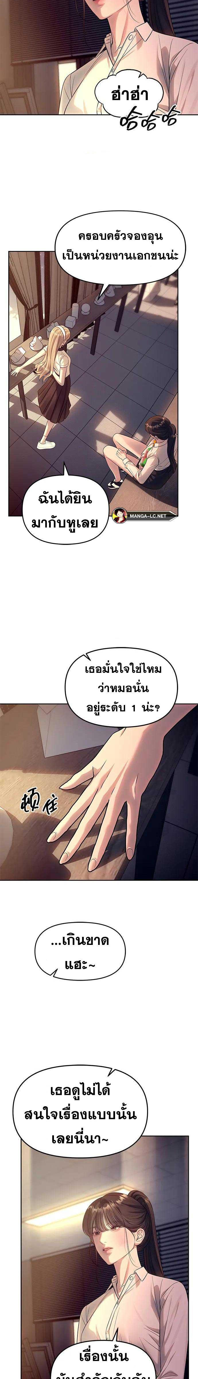 อ่านมังงะ Undercover! Chaebol High School ตอนที่ 60/16.jpg