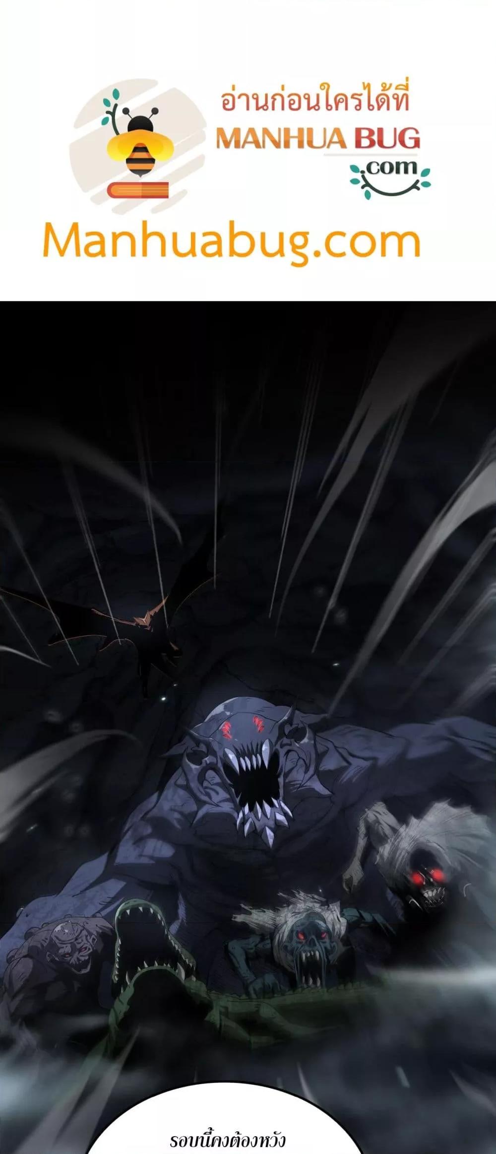 อ่านมังงะ Doomsday Sword God ตอนที่ 26/16.jpg