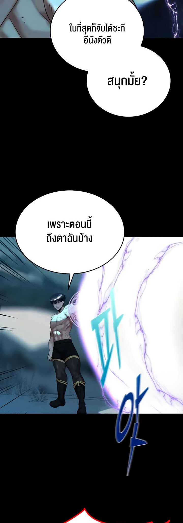 อ่านมังงะ Corruption in the Dungeon ตอนที่ 24/1.jpg