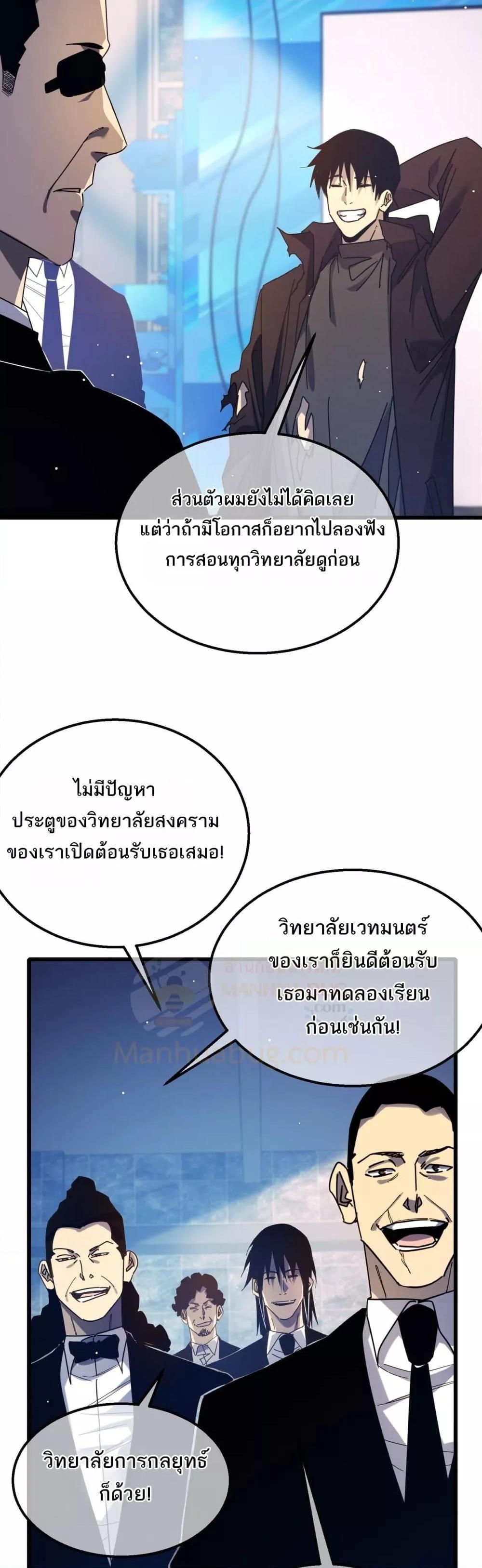 อ่านมังงะ My Passive Skills Are Invincible ตอนที่ 37/16.jpg