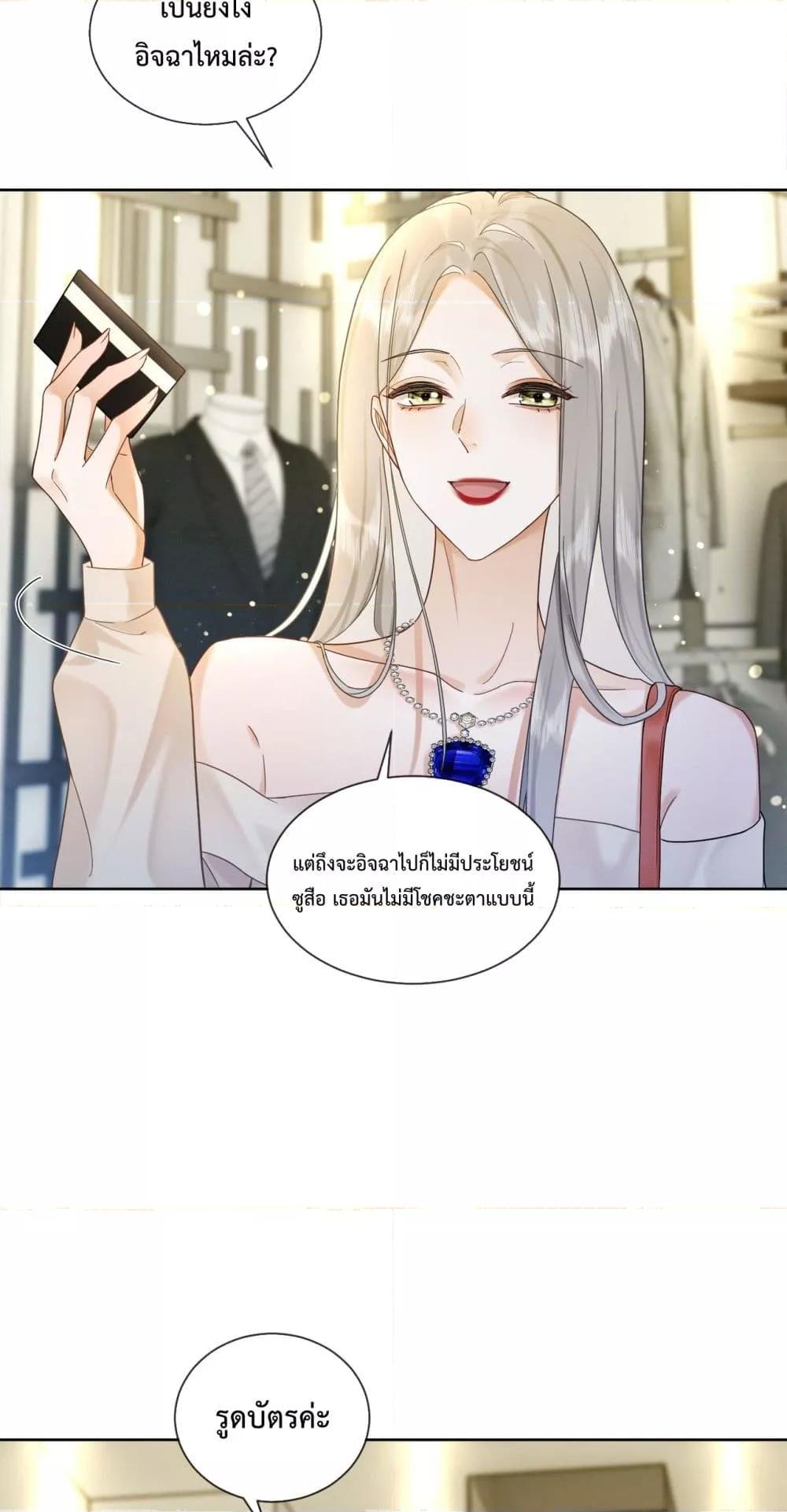 อ่านมังงะ Billionaire CEO’S Substitute Wife ตอนที่ 21/16.jpg