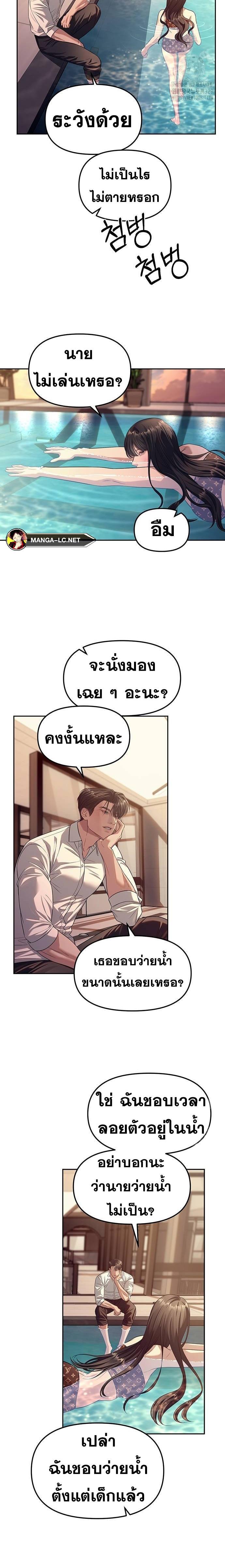 อ่านมังงะ Undercover! Chaebol High School ตอนที่ 61/16.jpg