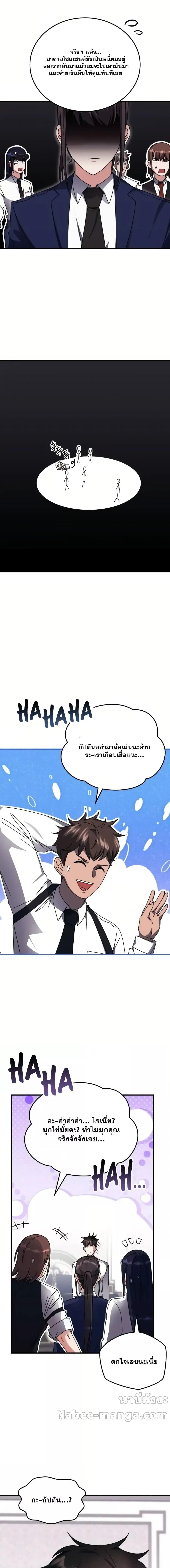 อ่านมังงะ Transcension Academy ตอนที่ 119/16.jpg