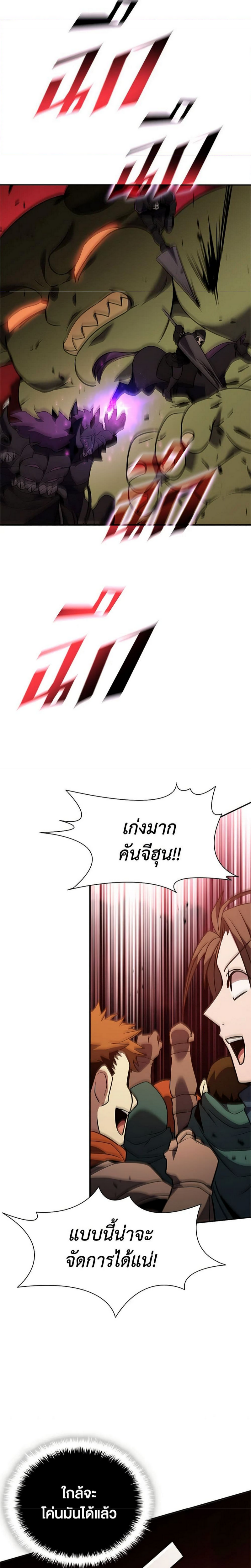 อ่านมังงะ Taming Master ตอนที่ 135/17.jpg