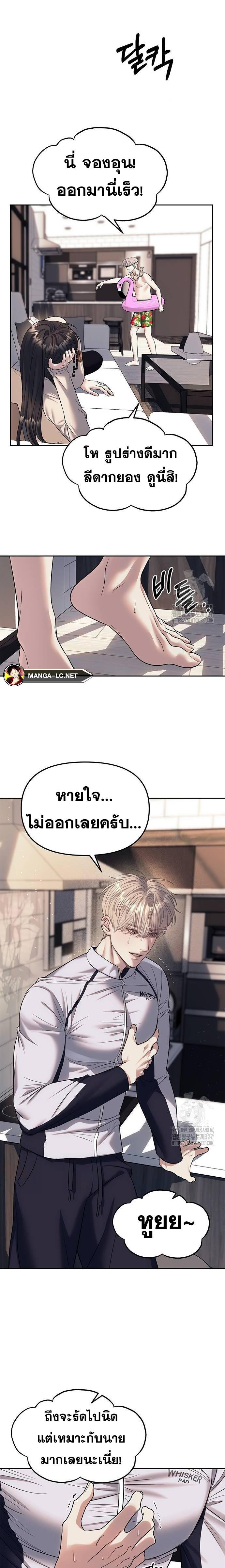 อ่านมังงะ Undercover! Chaebol High School ตอนที่ 59/17.jpg