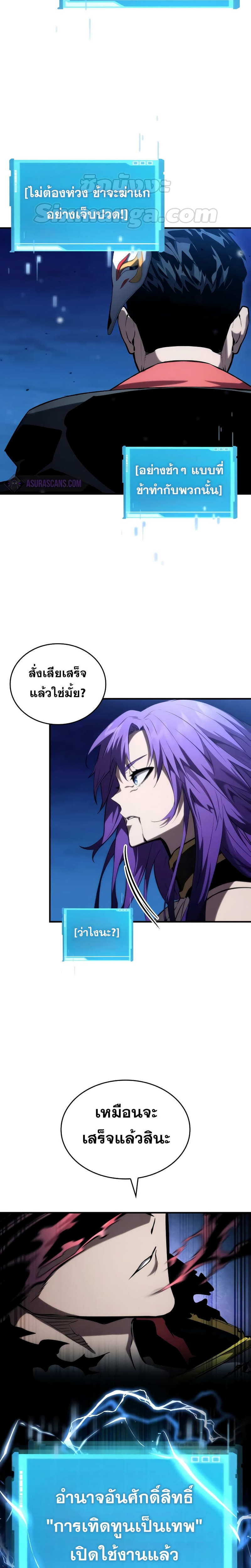 อ่านมังงะ Boundless Necromancer ตอนที่ 97/17.jpg