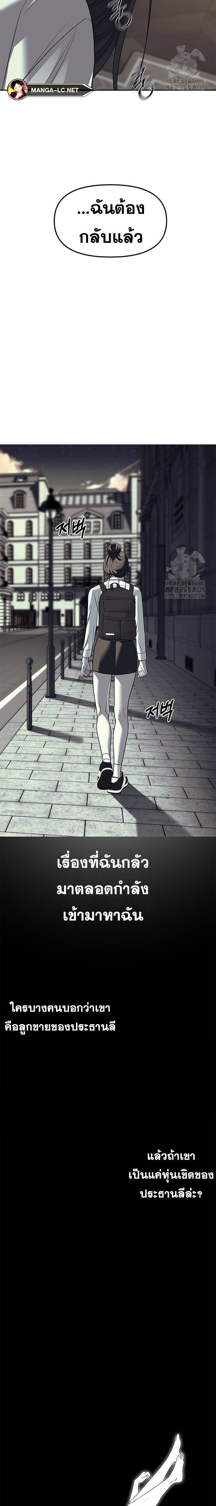 อ่านมังงะ Undercover! Chaebol High School ตอนที่ 62/17.jpg