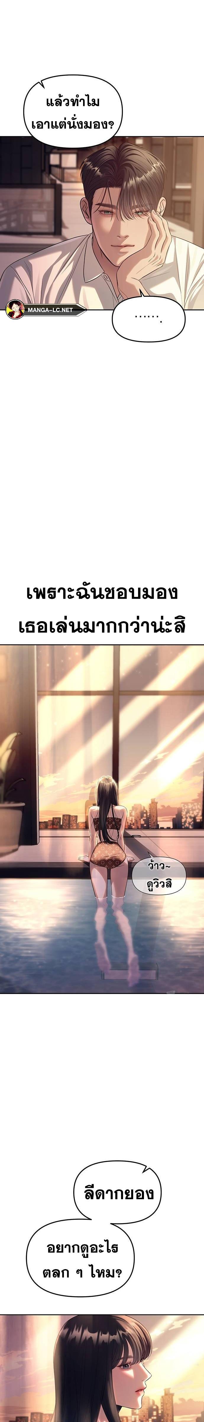 อ่านมังงะ Undercover! Chaebol High School ตอนที่ 61/17.jpg