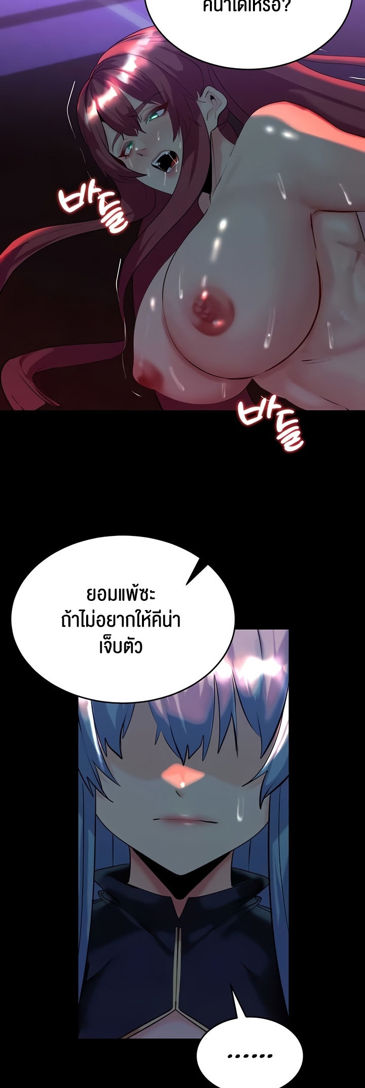 อ่านมังงะ Corruption in the Dungeon ตอนที่ 25/17.jpg