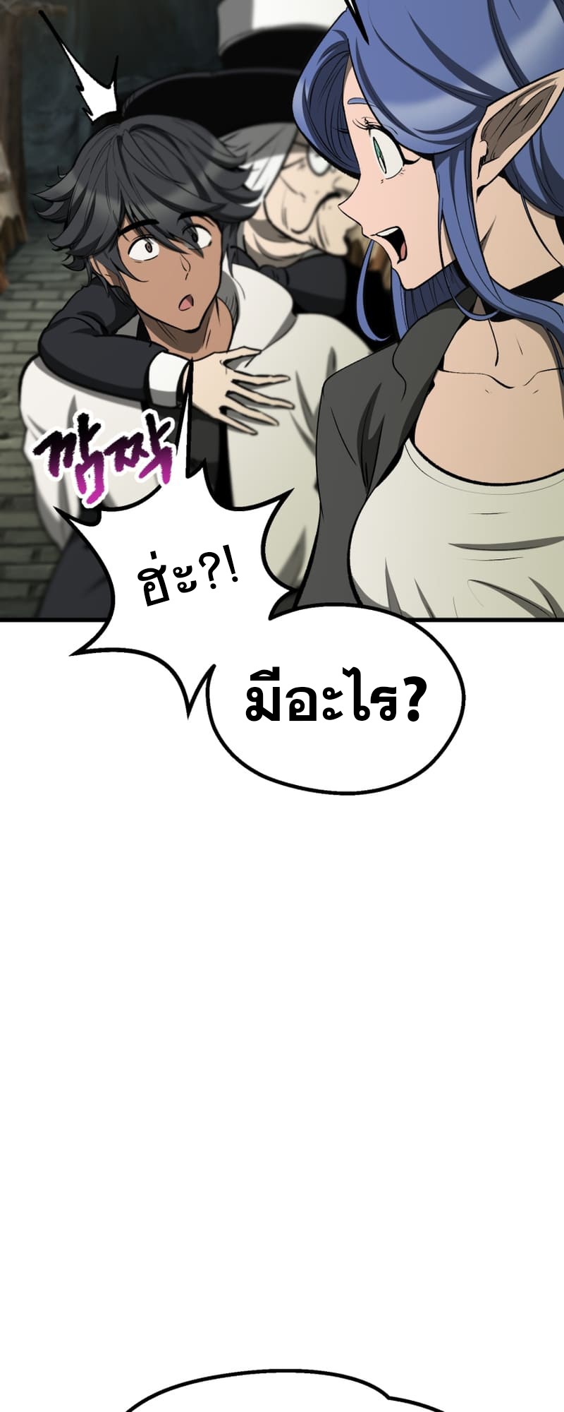 อ่านมังงะ Survival Of Blade King ตอนที่ 217/17.jpg