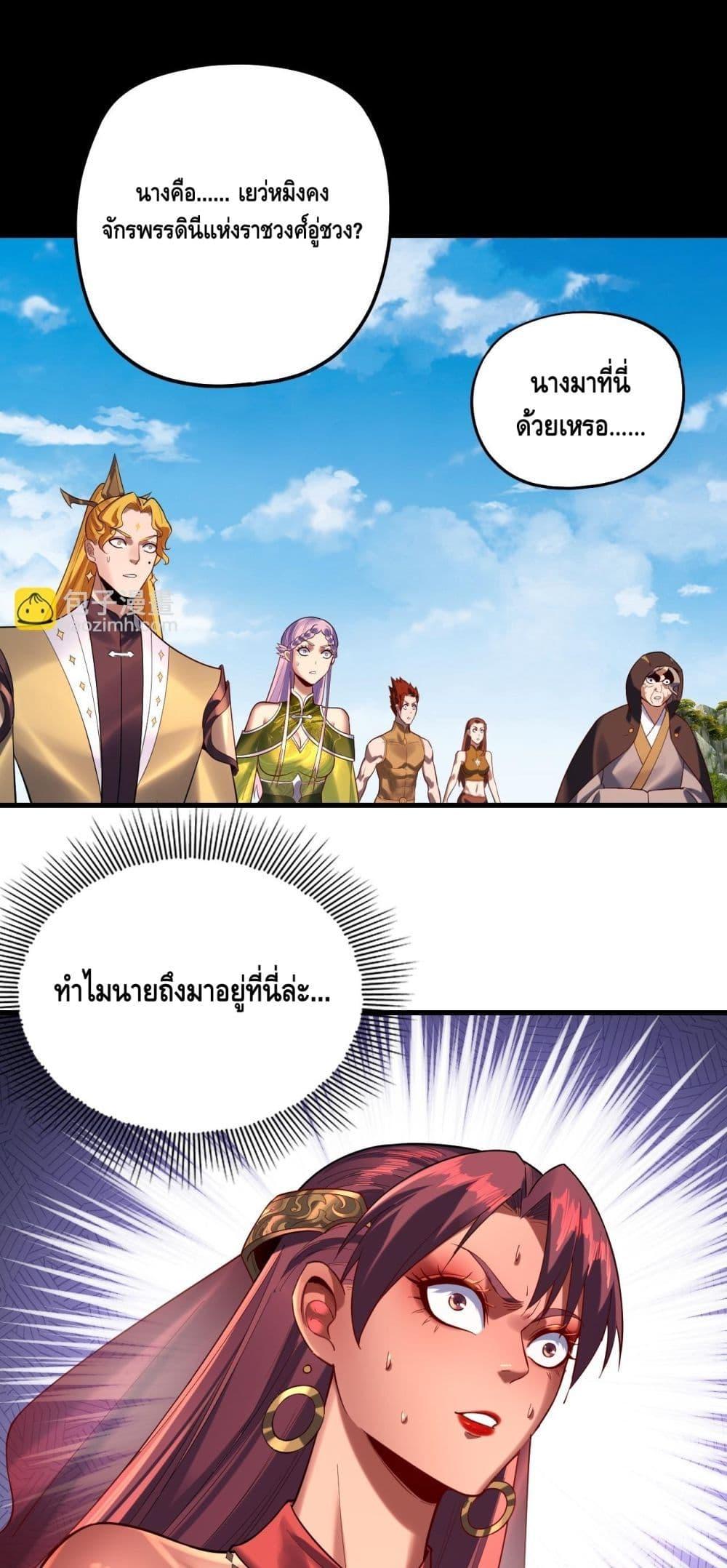 อ่านมังงะ I Am the Fated Villain ตอนที่ 172/1.jpg