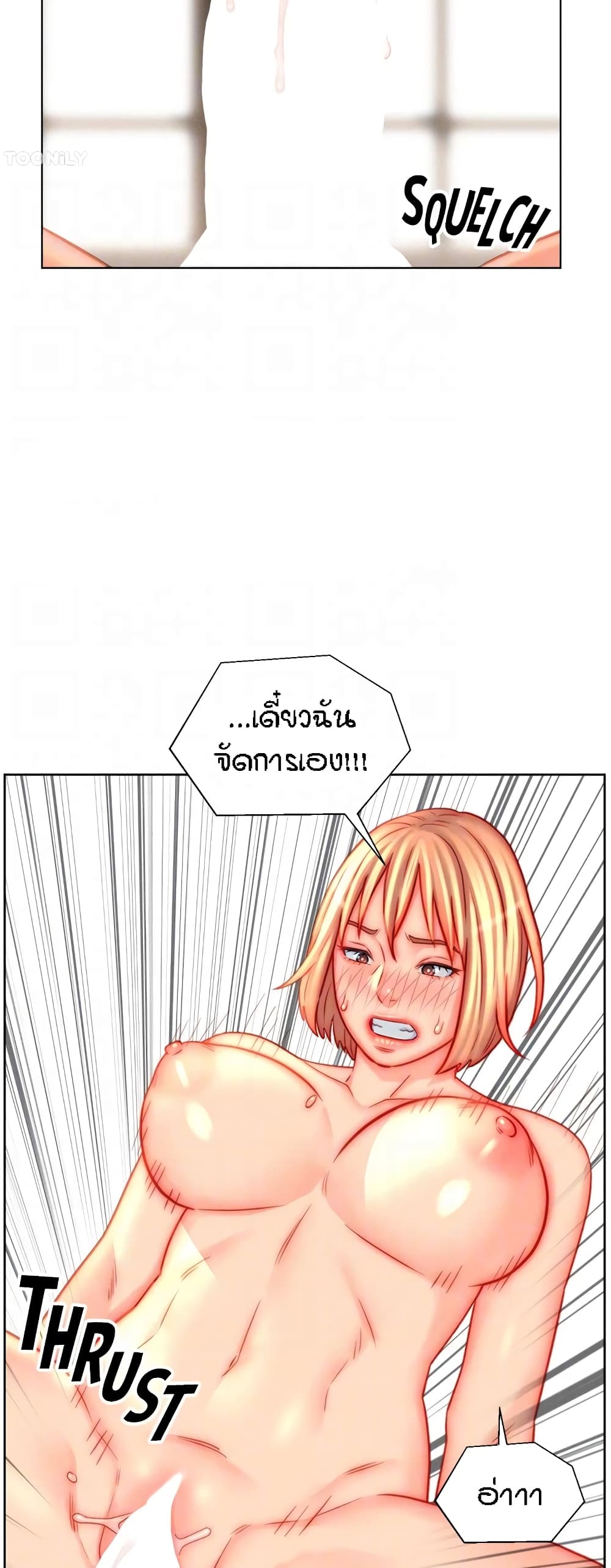 อ่านมังงะ Live-In Son-in-Law ตอนที่ 45/17.jpg