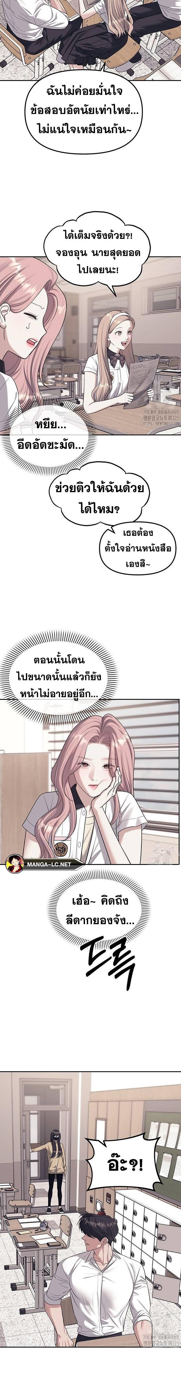 อ่านมังงะ Undercover! Chaebol High School ตอนที่ 57/17.jpg