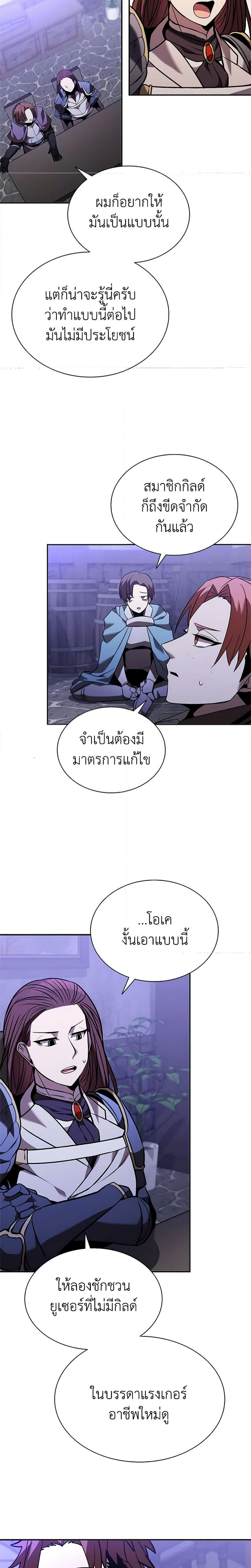 อ่านมังงะ Taming Master ตอนที่ 136/17.jpg