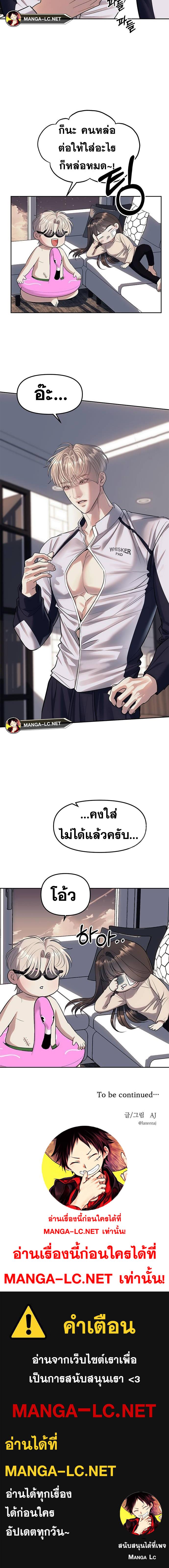 อ่านมังงะ Undercover! Chaebol High School ตอนที่ 59/18.jpg