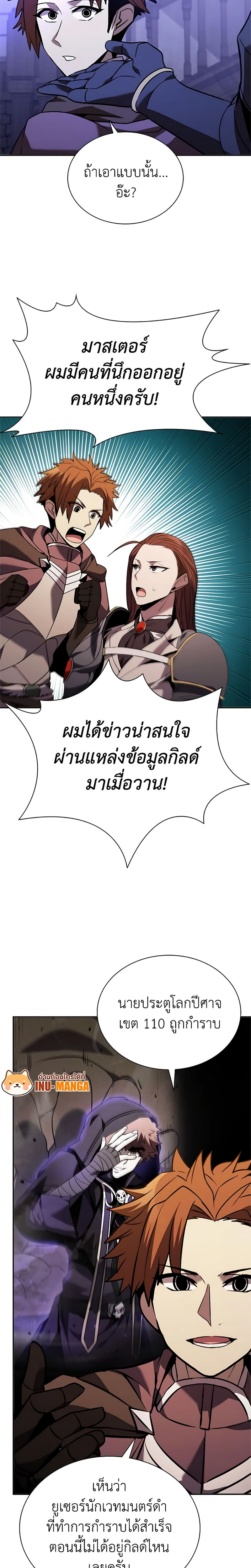 อ่านมังงะ Taming Master ตอนที่ 136/18.jpg