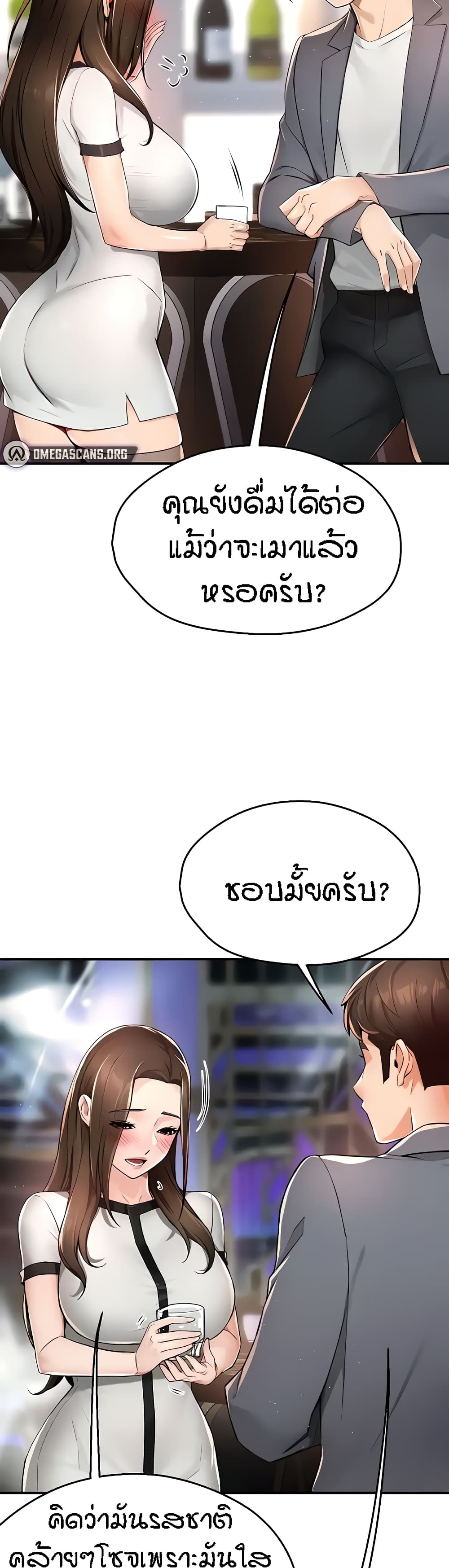 อ่านมังงะ Yogurt Delivery Lady ตอนที่ 13/18.jpg