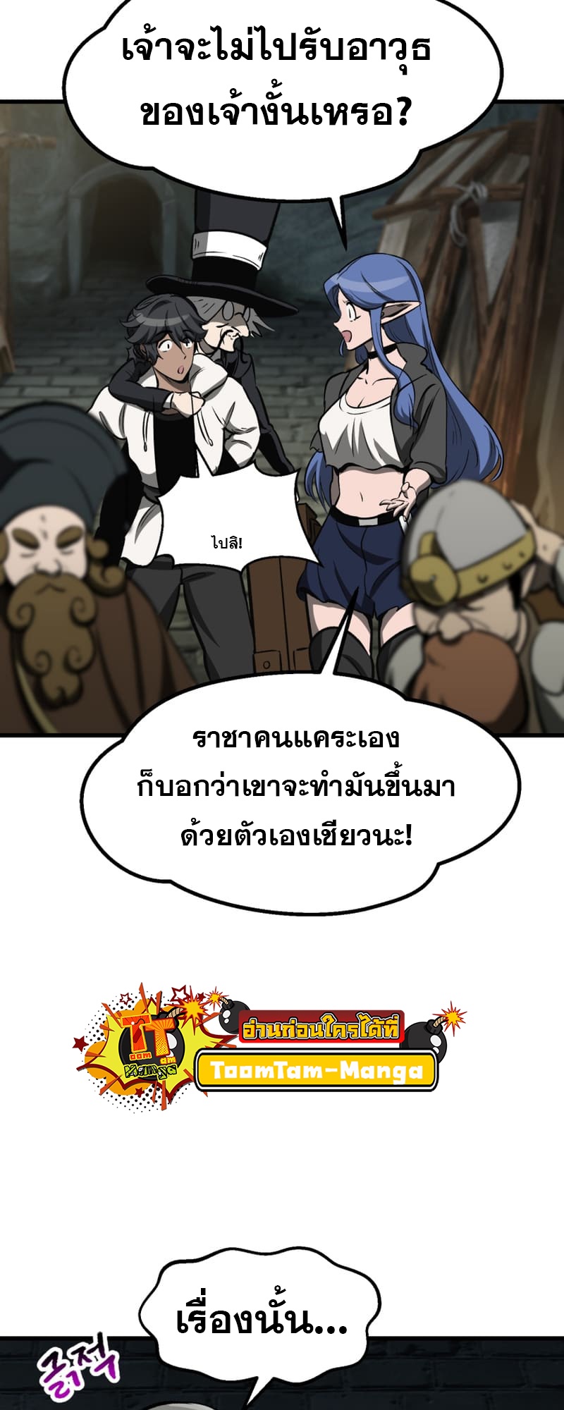 อ่านมังงะ Survival Of Blade King ตอนที่ 217/18.jpg