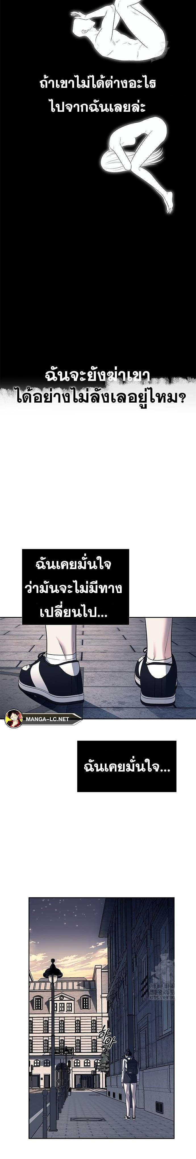 อ่านมังงะ Undercover! Chaebol High School ตอนที่ 62/18.jpg