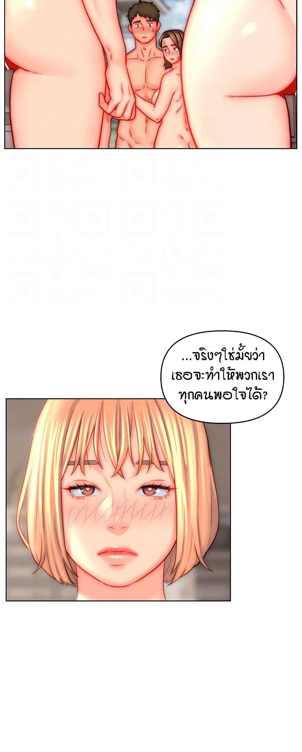 อ่านมังงะ Live-In Son-in-Law ตอนที่ 44/18.jpg