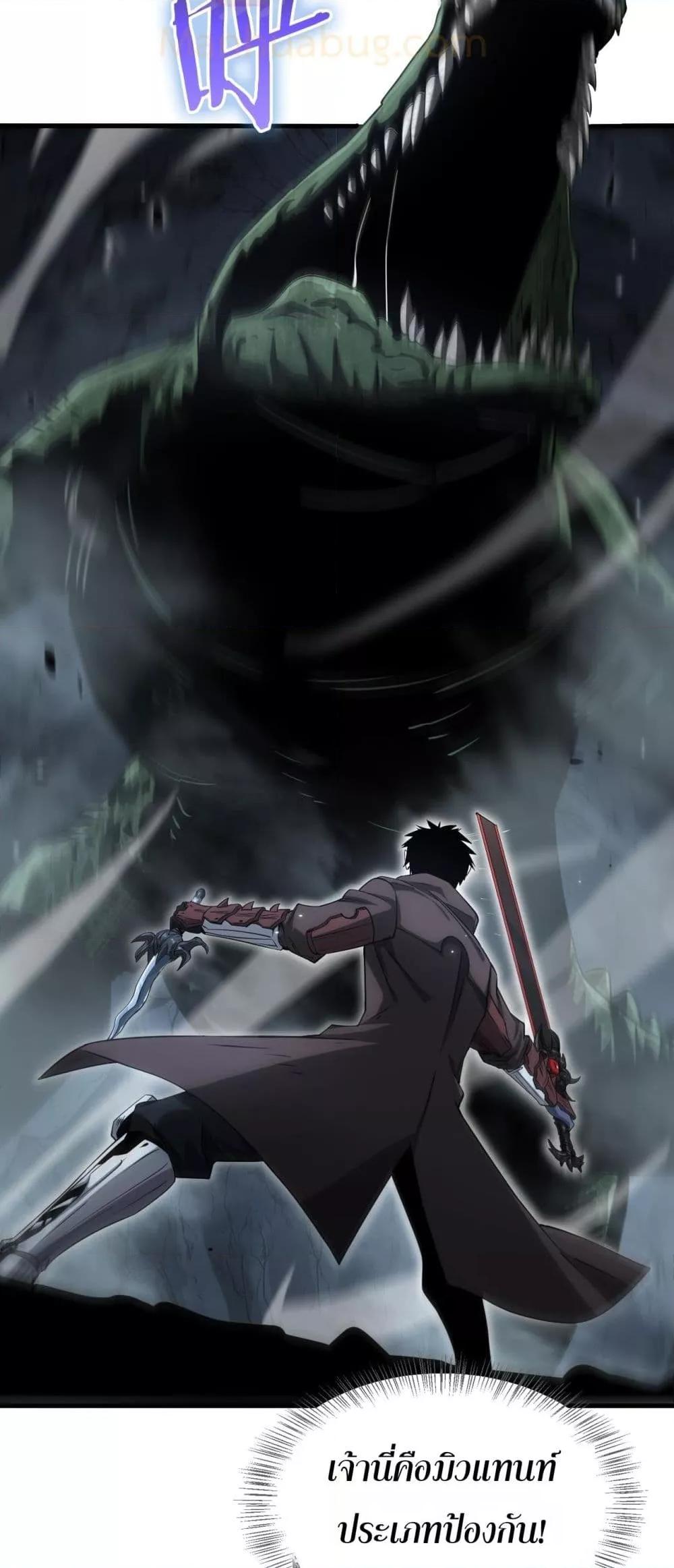 อ่านมังงะ Doomsday Sword God ตอนที่ 26/18.jpg