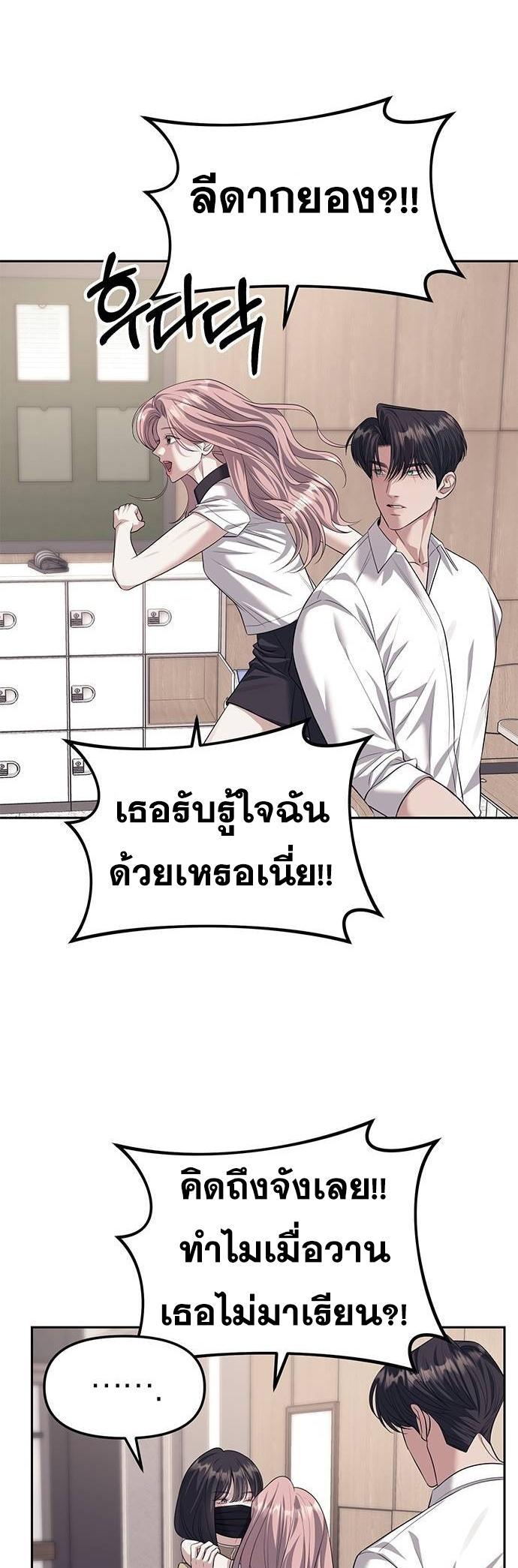 อ่านมังงะ Undercover! Chaebol High School ตอนที่ 57/18.jpg