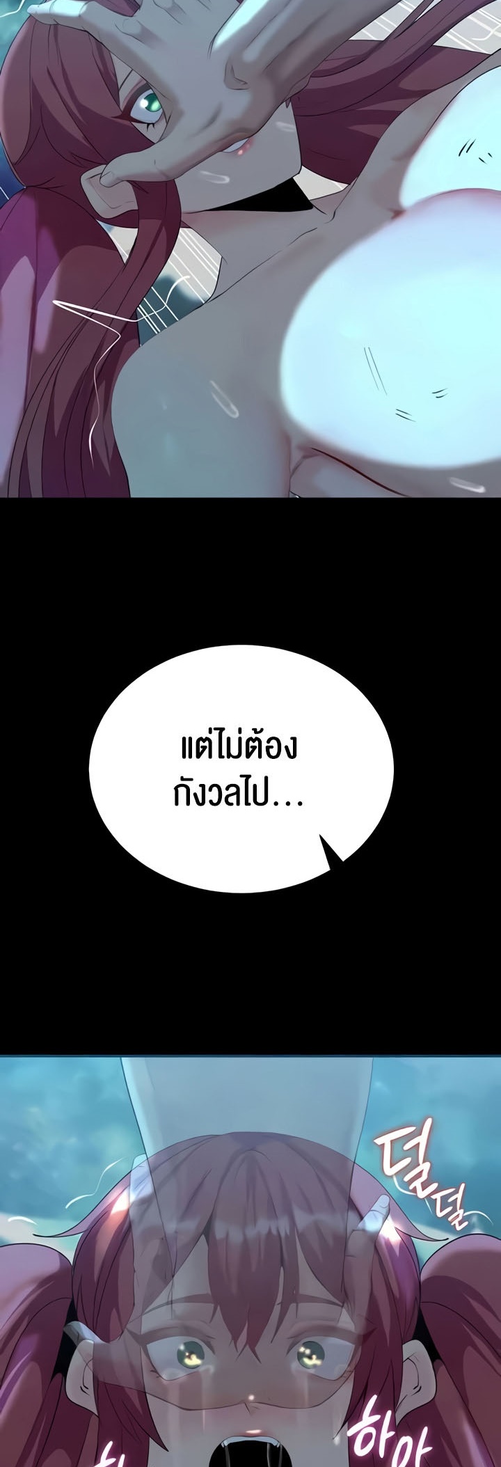 อ่านมังงะ Corruption in the Dungeon ตอนที่ 25/1.jpg