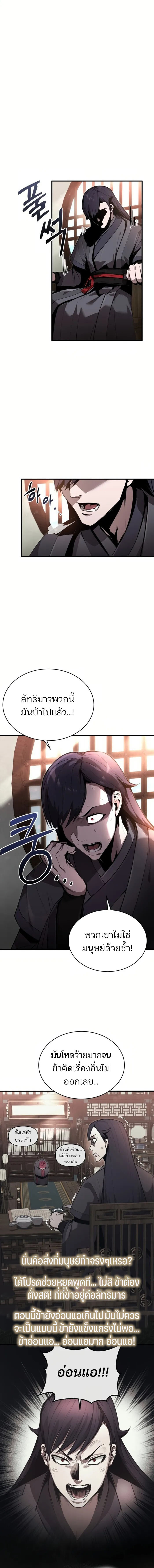 อ่านมังงะ The Anxious Demon Cult Leader ตอนที่ 1/18.jpg