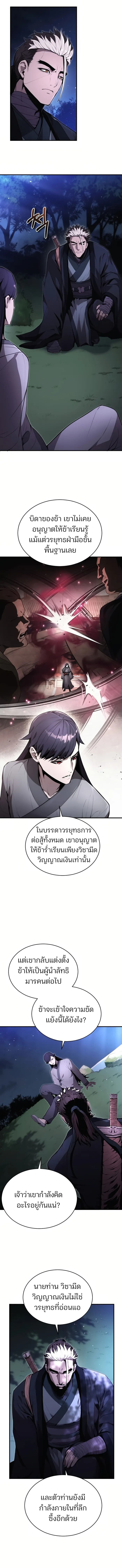 อ่านมังงะ The Anxious Demon Cult Leader ตอนที่ 3/18.jpg