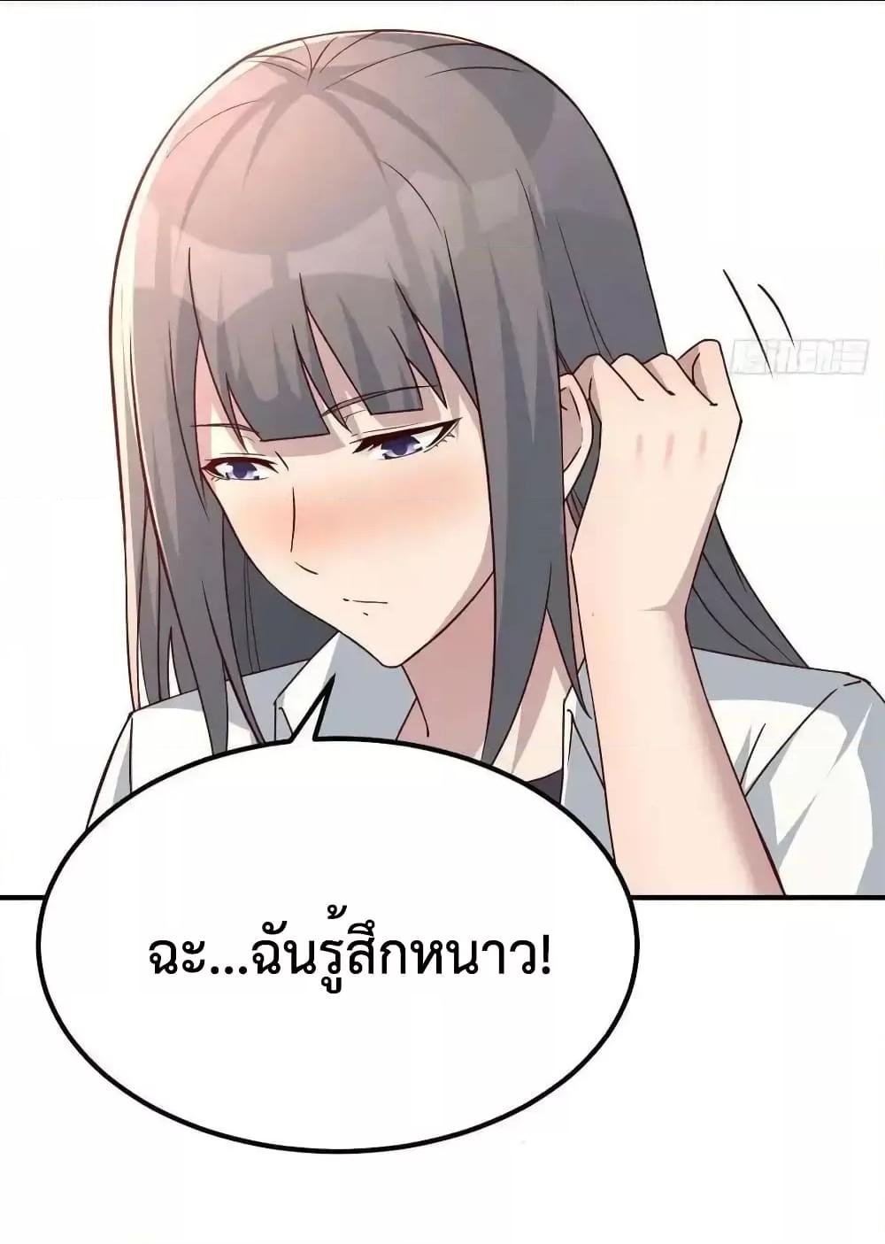 อ่านมังงะ My Twin Girlfriends Loves Me So Much ตอนที่ 242/18.jpg