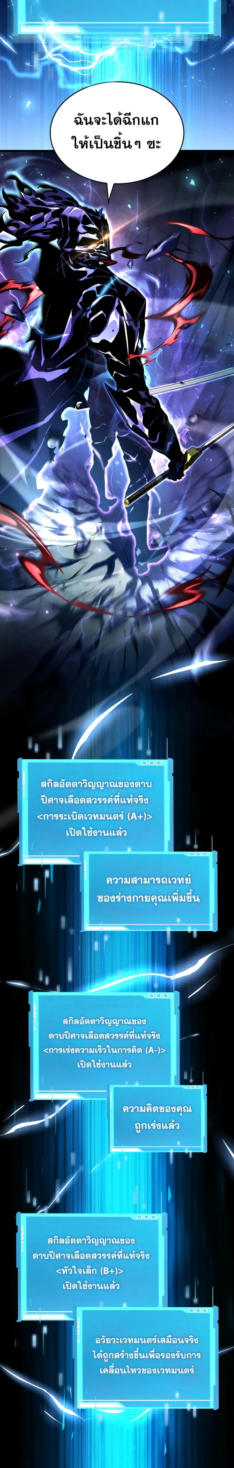 อ่านมังงะ Boundless Necromancer ตอนที่ 97/18.jpg