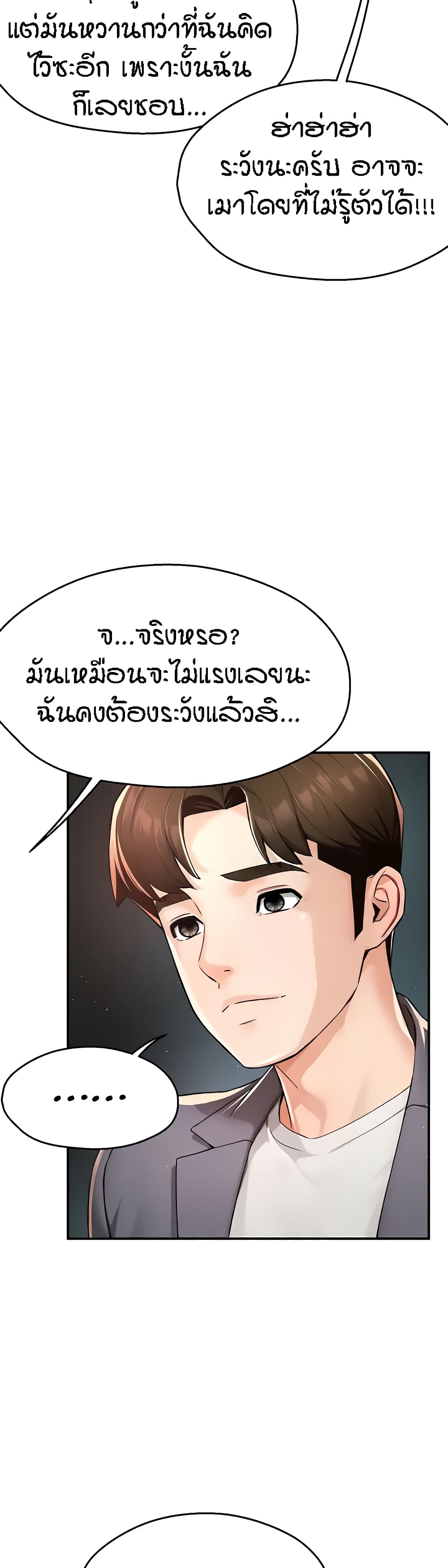 อ่านมังงะ Yogurt Delivery Lady ตอนที่ 13/19.jpg