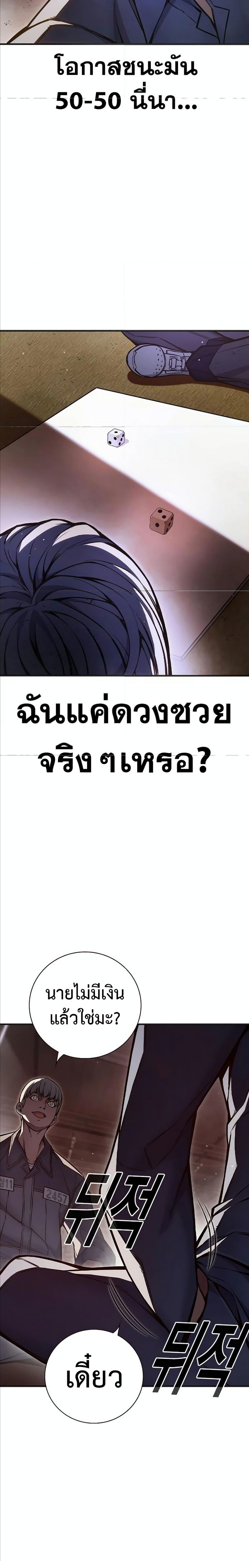 อ่านมังงะ Juvenile Prison ตอนที่ 12/19.jpg