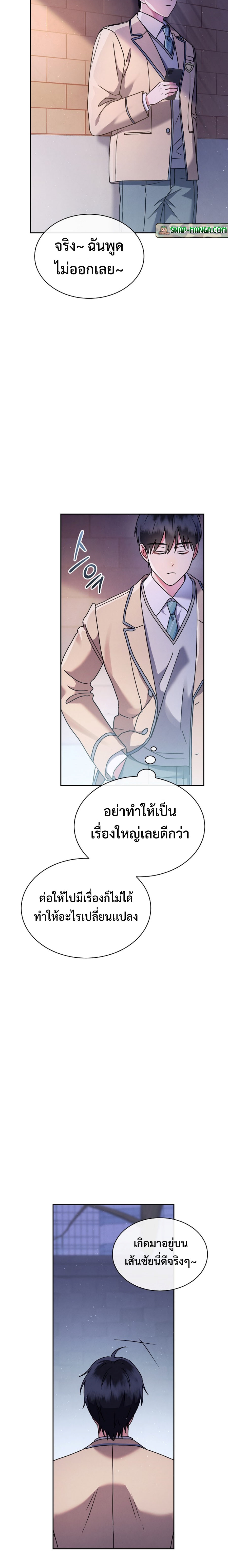 อ่านมังงะ High School Musical Genius Is Paganini Reincarnated ตอนที่ 3/19.jpg