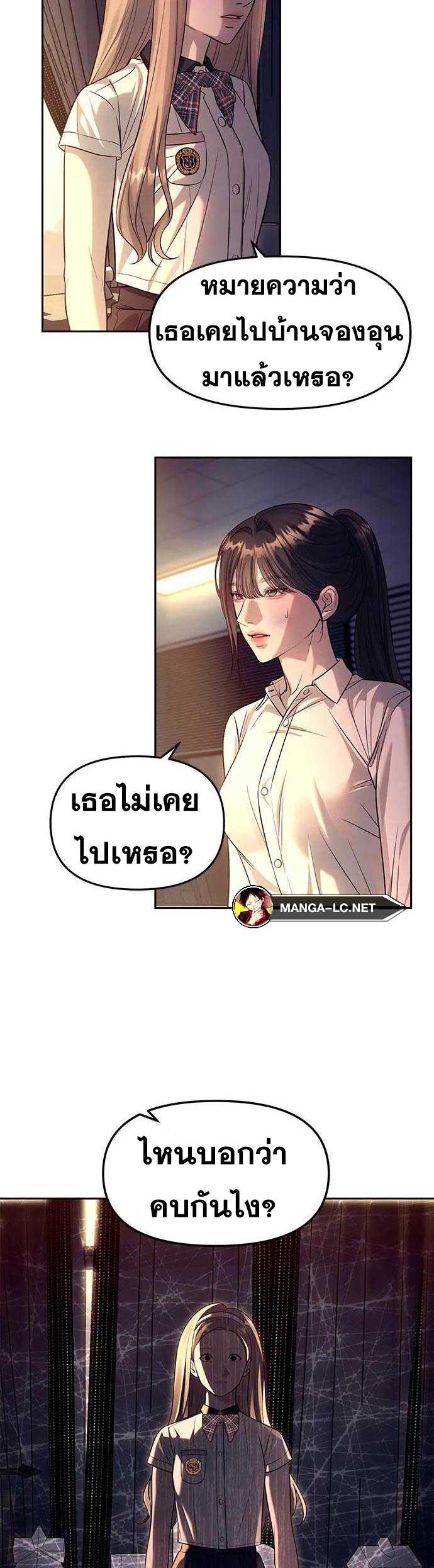 อ่านมังงะ Undercover! Chaebol High School ตอนที่ 60/19.jpg