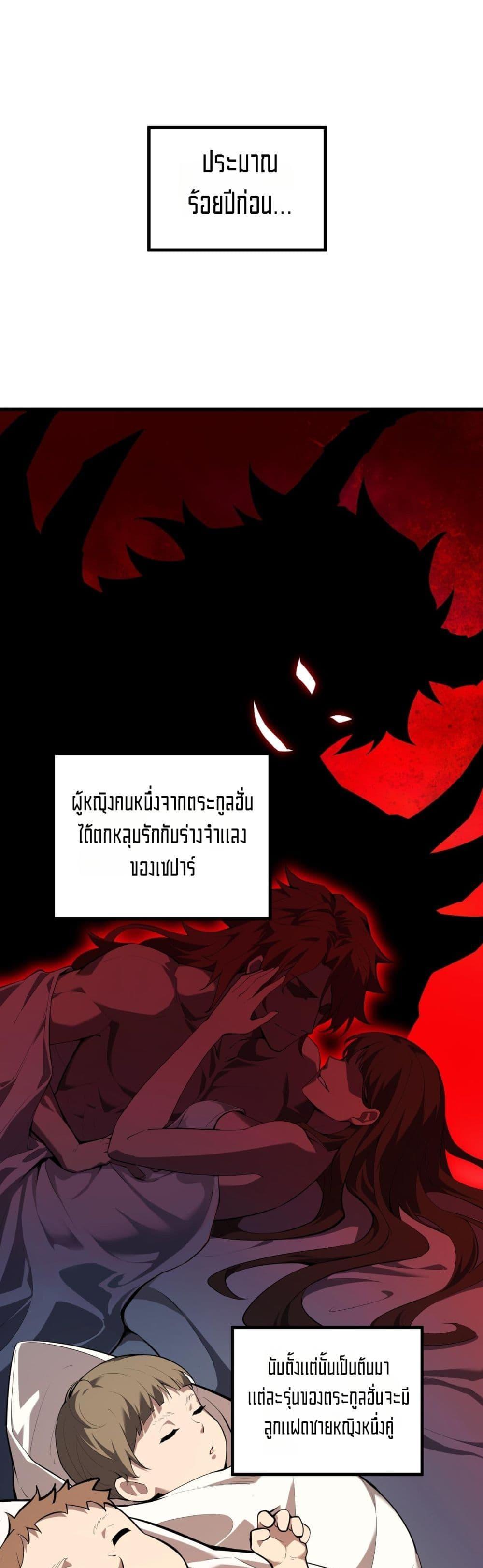 อ่านมังงะ Doomsday for all Me! Virus Monarch ตอนที่ 27/1.jpg