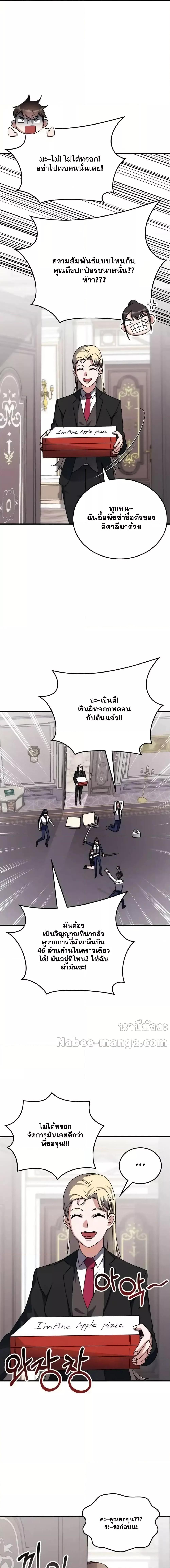 อ่านมังงะ Transcension Academy ตอนที่ 119/19.jpg