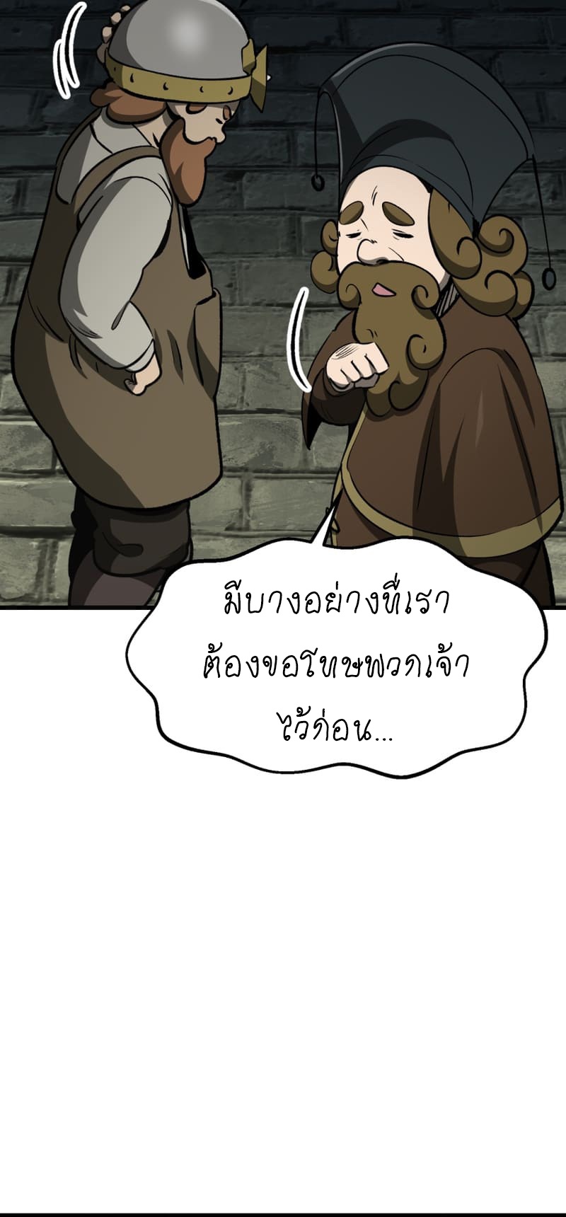 อ่านมังงะ Survival Of Blade King ตอนที่ 217/19.jpg